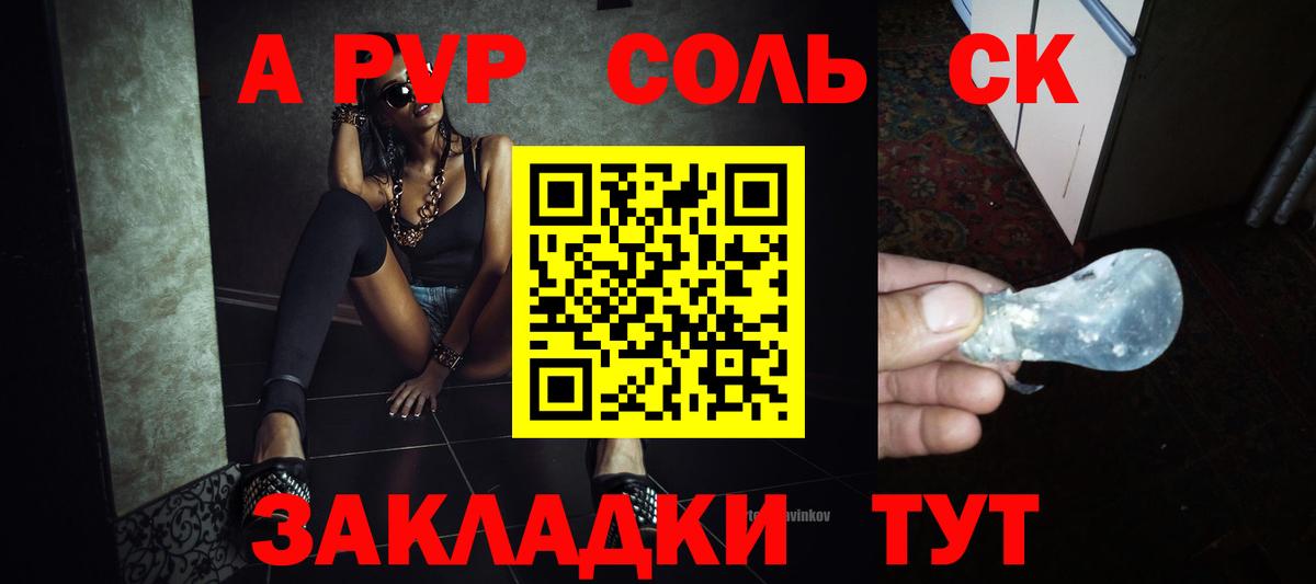 A-PVP мука  Alpha PVP кристаллы  Сегежа  Вход с VPN  Alfa_PVP мука 
