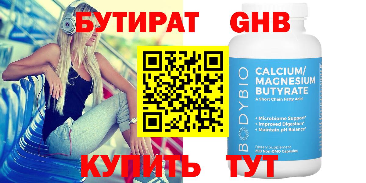 Бутират BDO 33% Сегежа