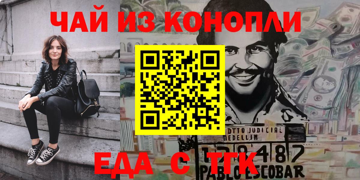 Сегежа  Печенье с ТГК марихуана  Вход с VPN 