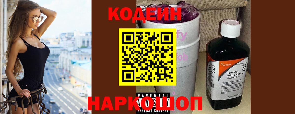Кодеиновый сироп Lean напиток Lean (лин)  Вход с VPN  Codein напиток Lean (лин)  Сегежа 