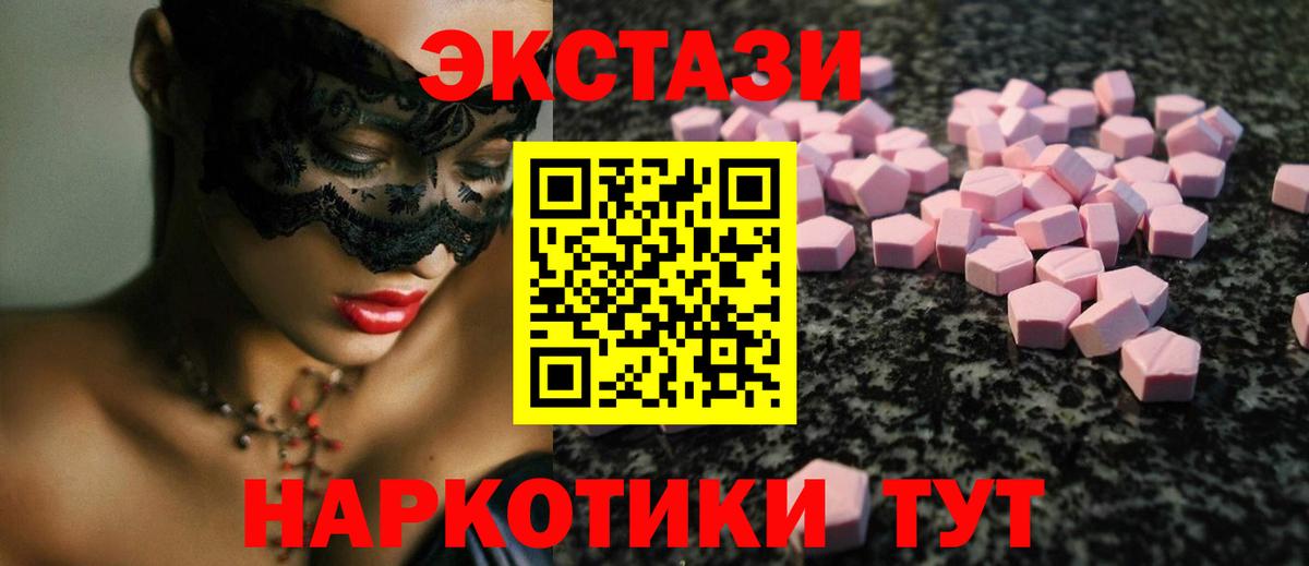 ЭКСТАЗИ  Экстази 99%  Вход с VPN  Сегежа 