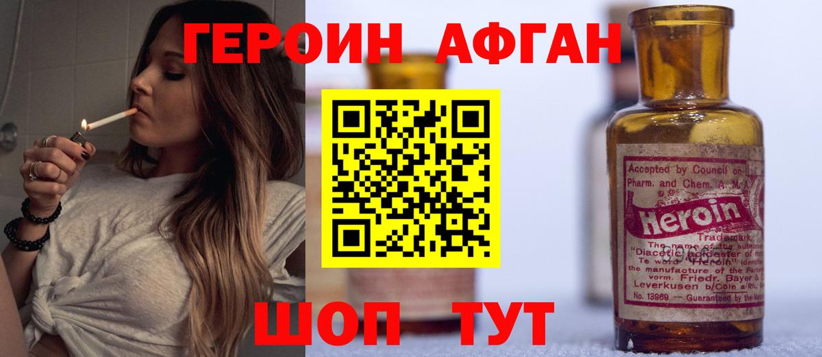 Сегежа  Героин афганец  Героин  Вход с VPN 