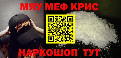 MESCALINE Бугуруслан