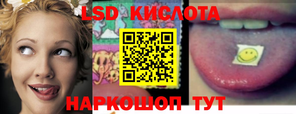 LSD-25 экстази кислота Сегежа