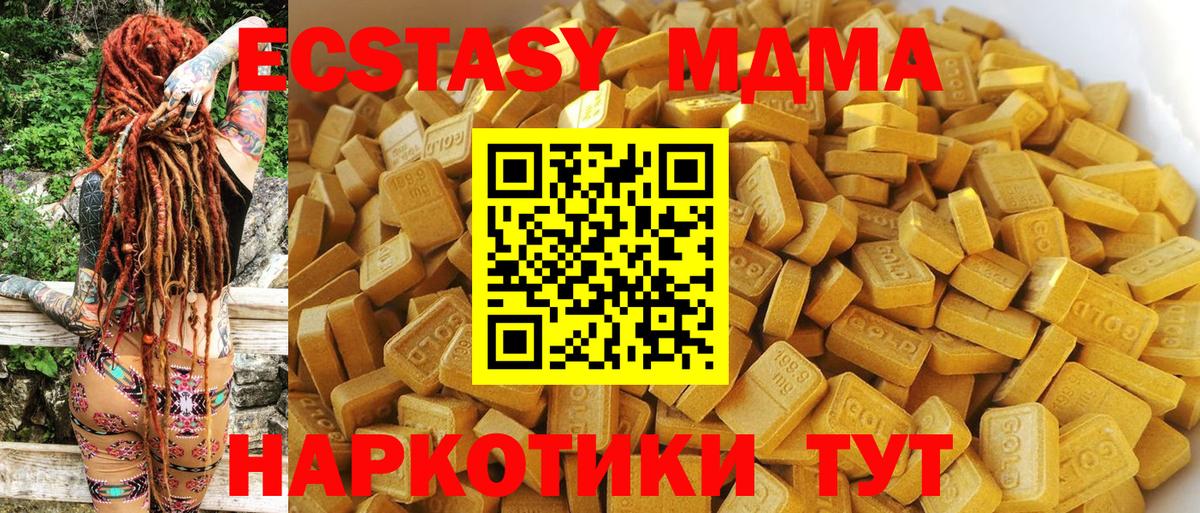 МДМА кристаллы  MDMA  Сегежа  Вход с VPN 