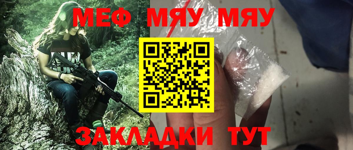 Сегежа  МЯУ-МЯУ  МЕФ  МЯУ-МЯУ 4 MMC  МЕФ кристаллы  Вход с VPN 