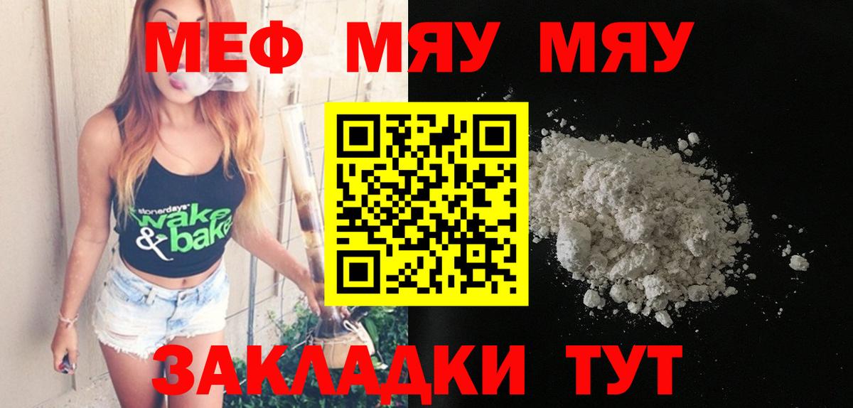 Мефедрон мука Сегежа