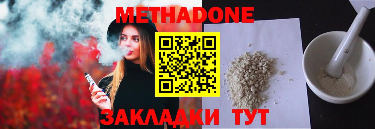 Сегежа  МЕТАДОН белоснежный  Вход с VPN  Метадон белоснежный 