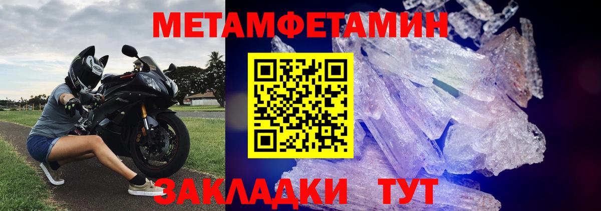 МЕТАМФЕТАМИН Декстрометамфетамин 99.9%  МЕТАМФЕТАМИН Декстрометамфетамин 99.9%  Вход с VPN  Сегежа 